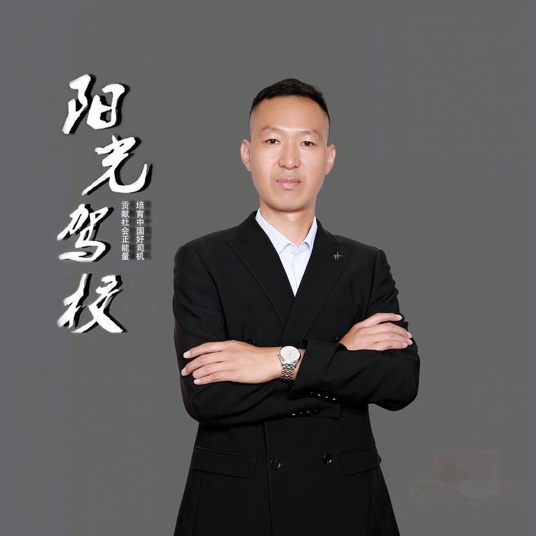 驾校张教练
