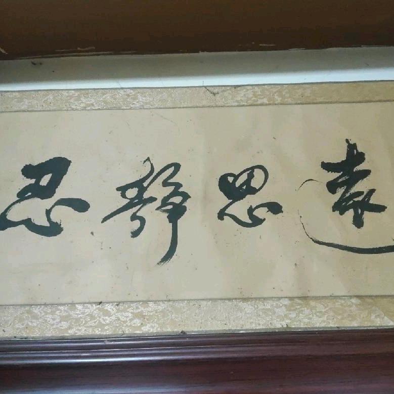 《勇林茶行》《烟花爆竹》