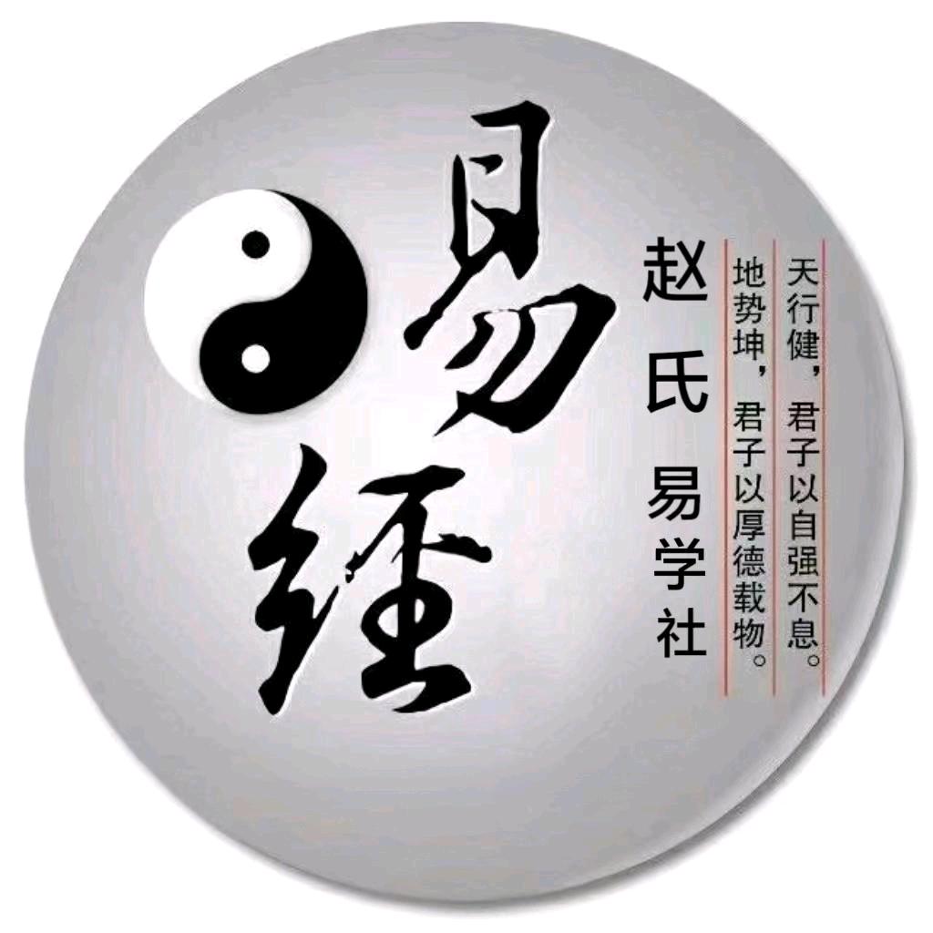 熹和周易国学馆