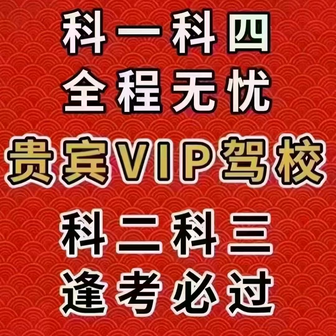 旬阳驾校徐教练