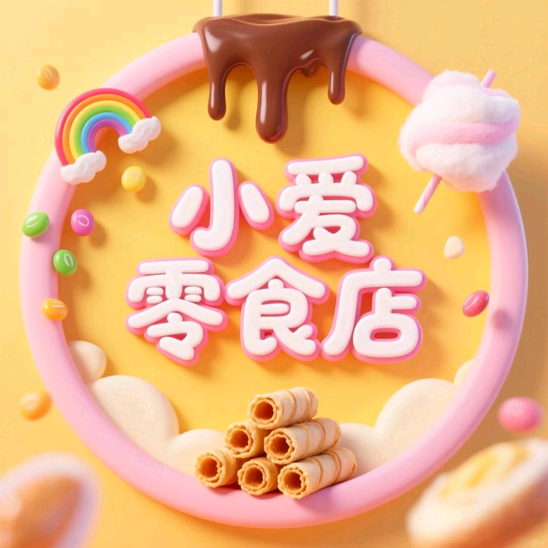 丶の 小爱（橱窗版）゛