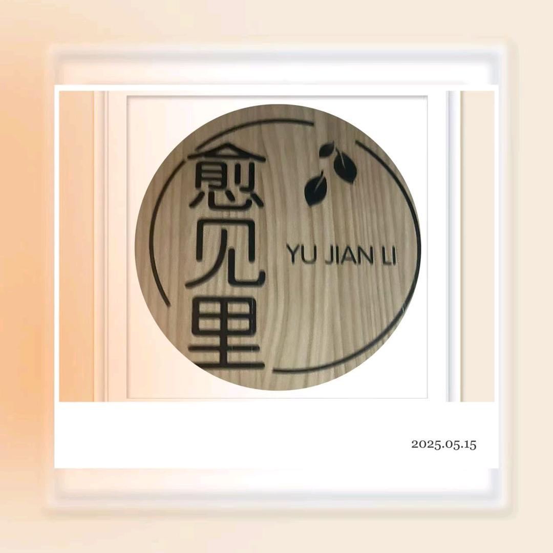 临河泰汇大厦-愈见里