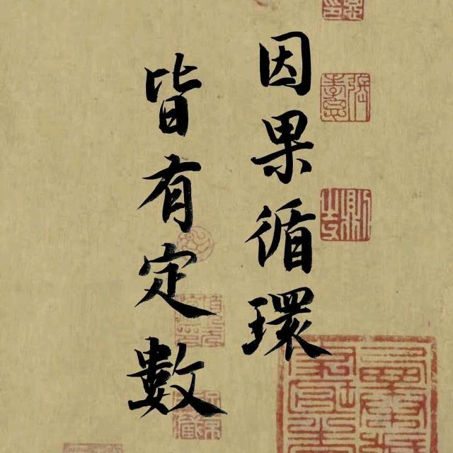 石上三年