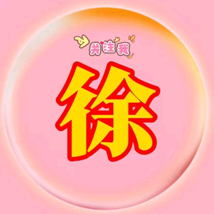 徐老师的小跟班（广州炜鑫）