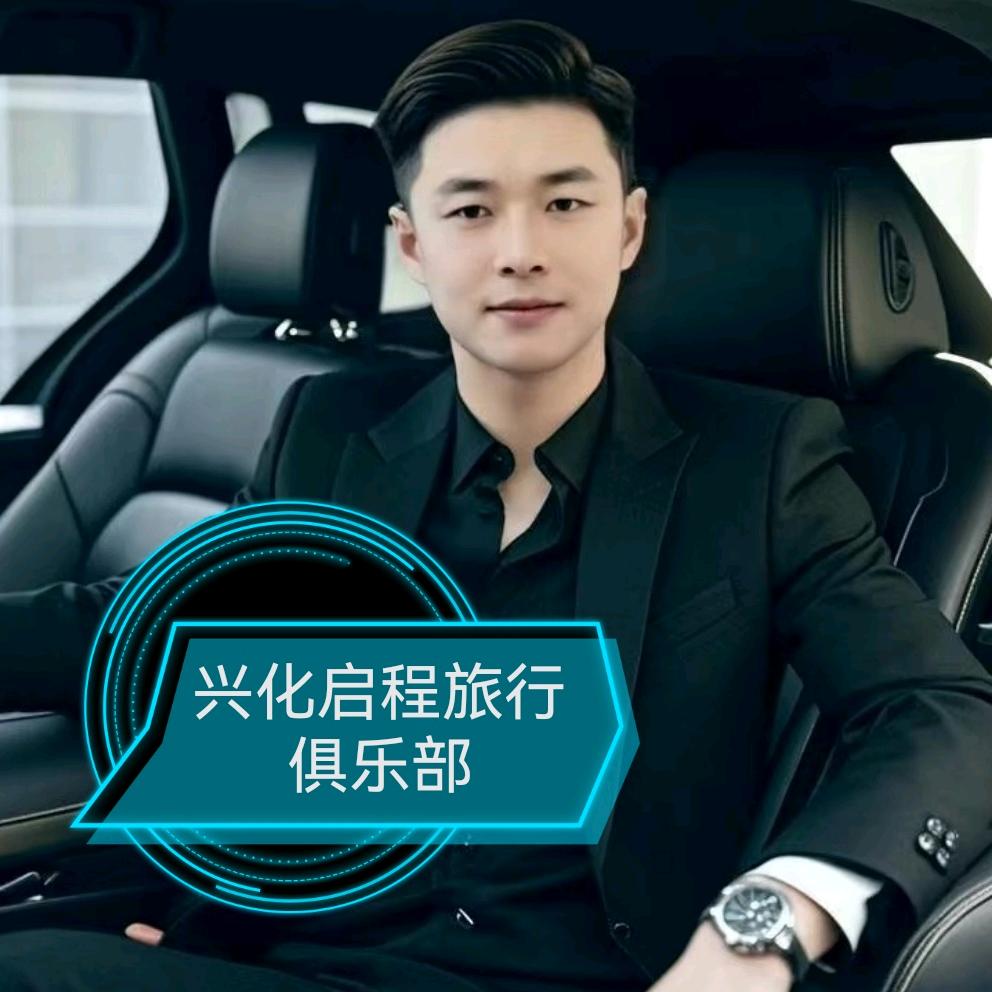 兴化大闸蟹.启程旅行社.烟酒商行.