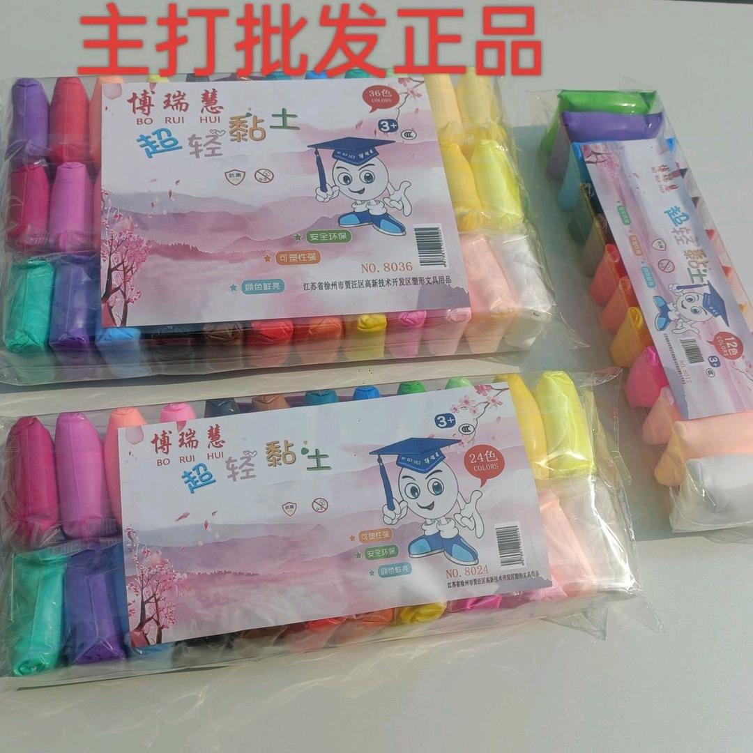 太空泥黏土批发