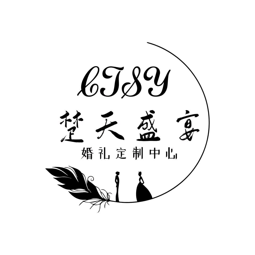 黄梅婚礼～熊大大