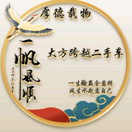 大方跨越二手车，新车，汽修