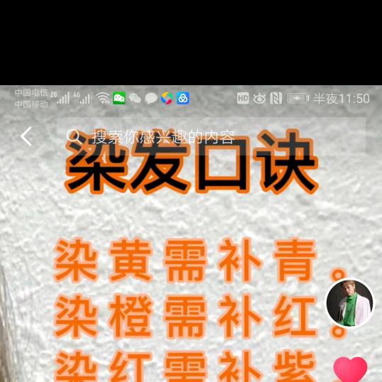 高级感发形设计总监（形尚沙龙工作室）