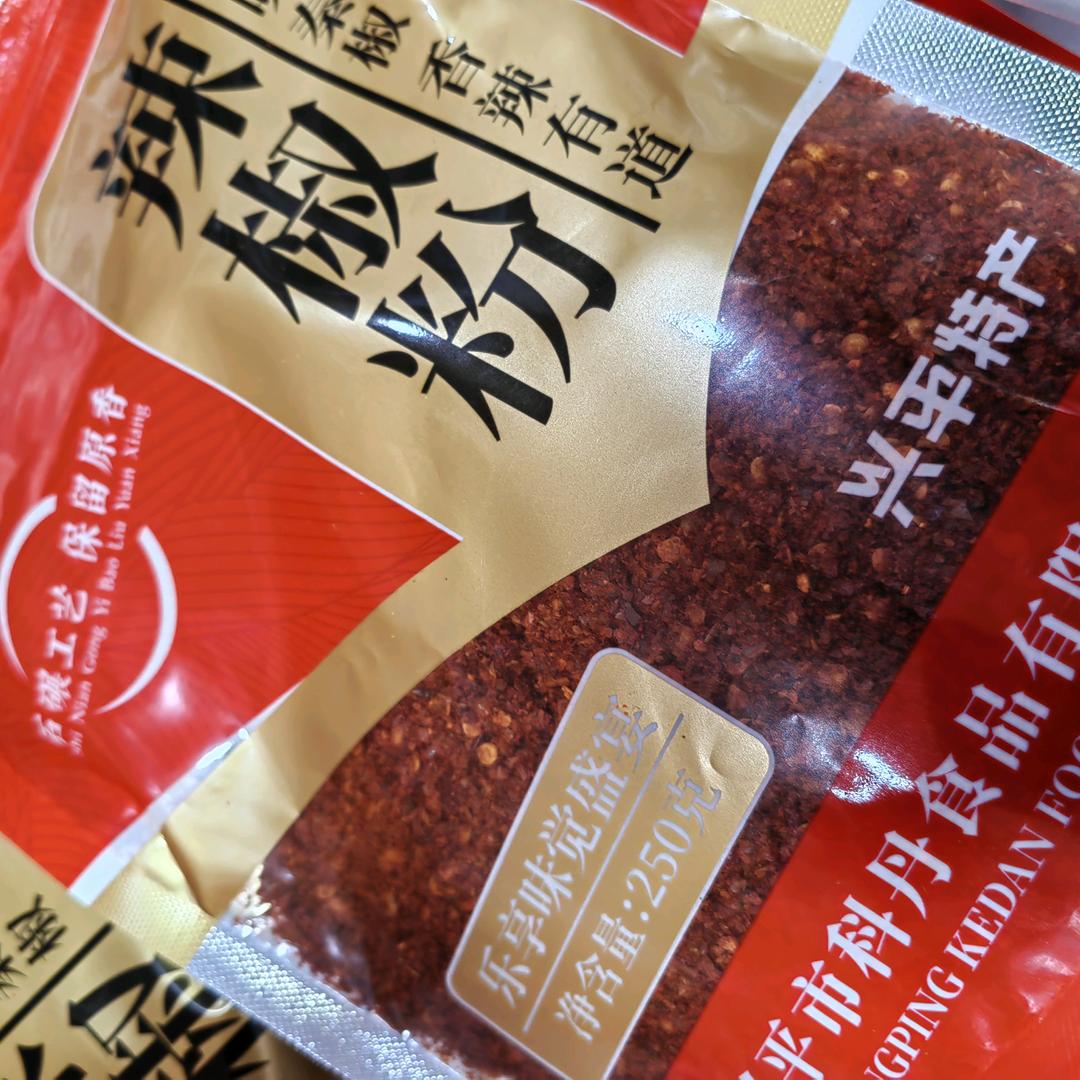 兴平榜烁辣椒（陕西秦椒）