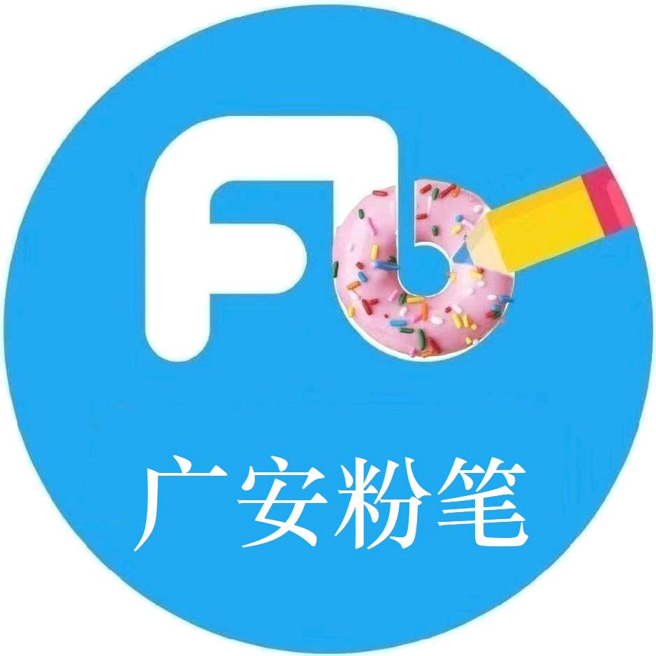 广安粉笔