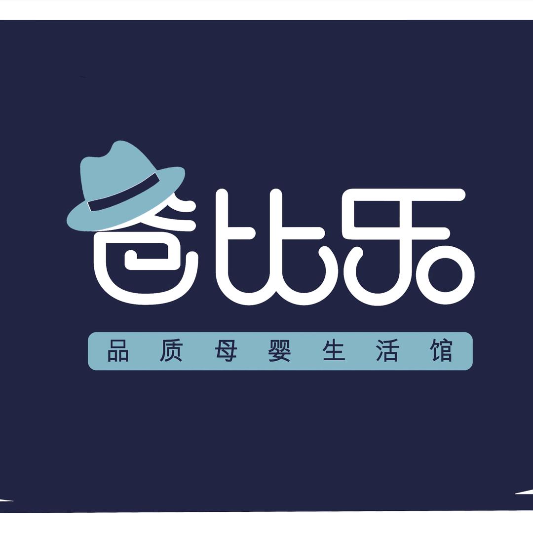 爸比乐（花溪店）