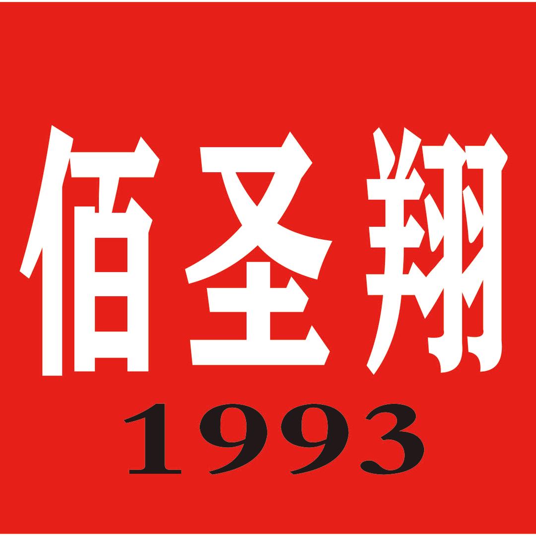 T6钻攻7.78万…佰圣翔