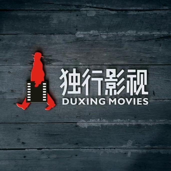 独行影视丨桃子