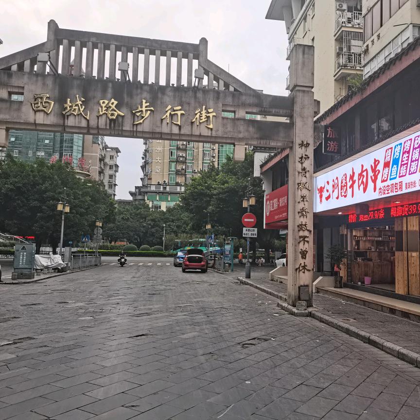 三门莫记牛肉串