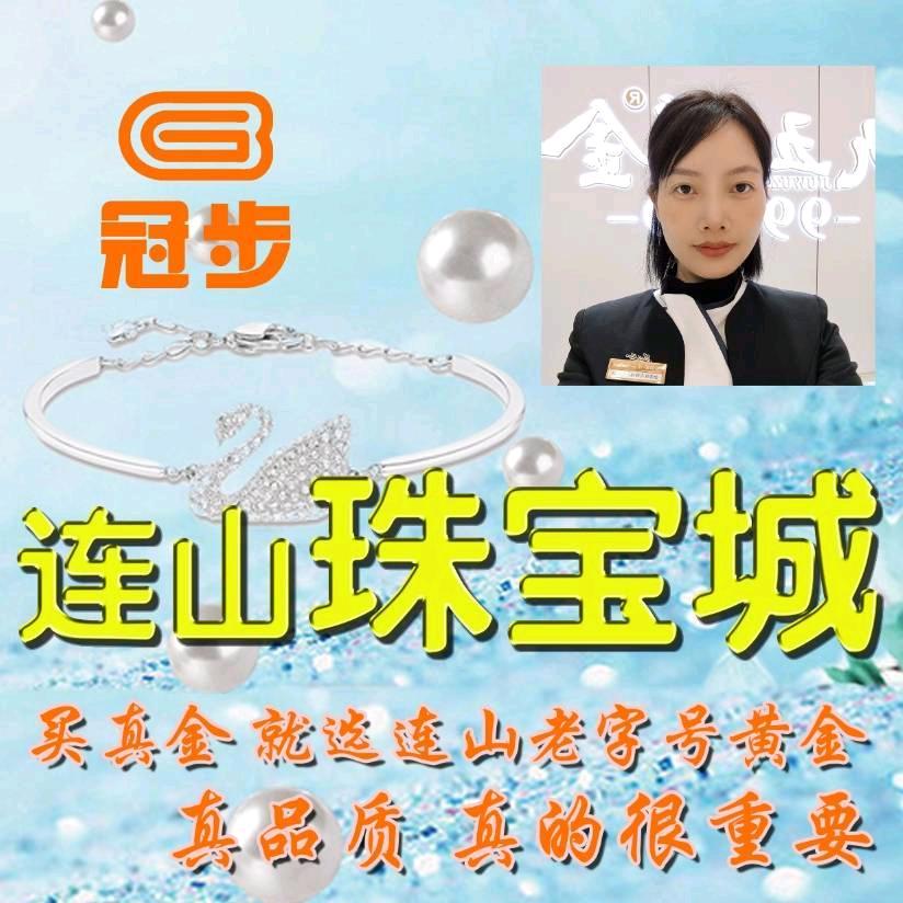 连山金叶珠宝～桃子