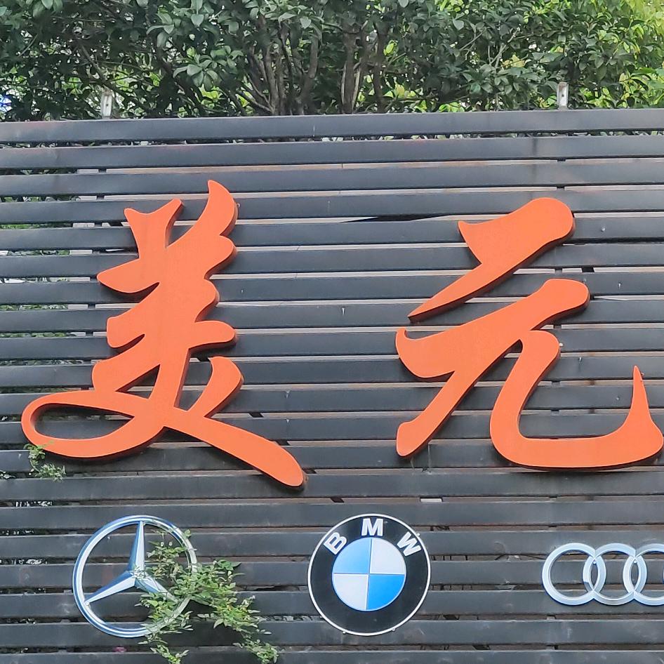 啊泽，你身边的汽车顾问