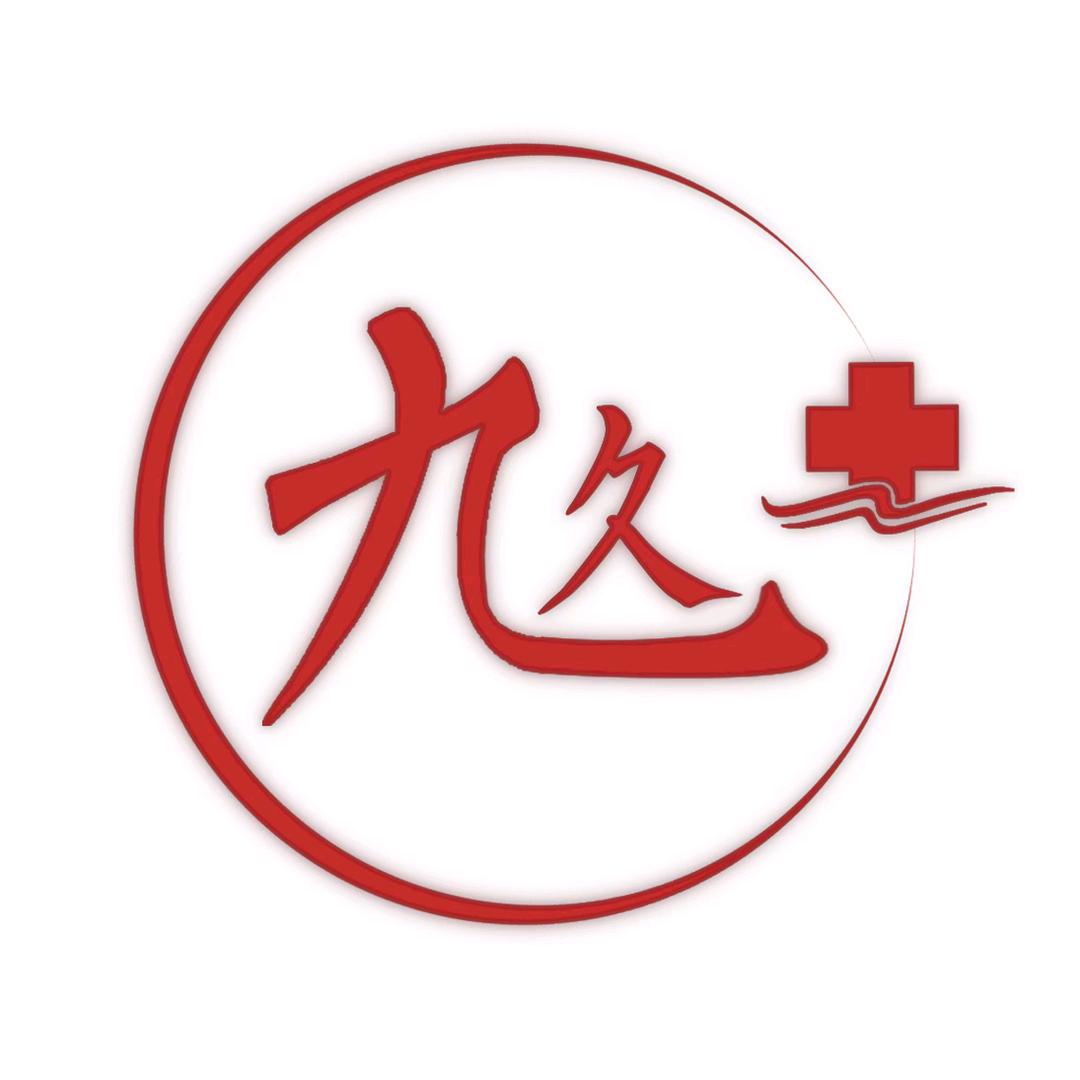 九久医疗服务