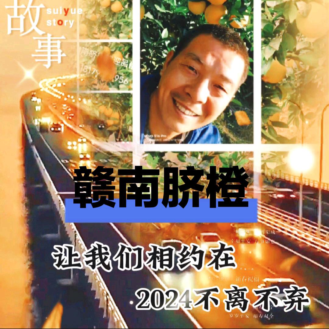 赣南脐橙种植户