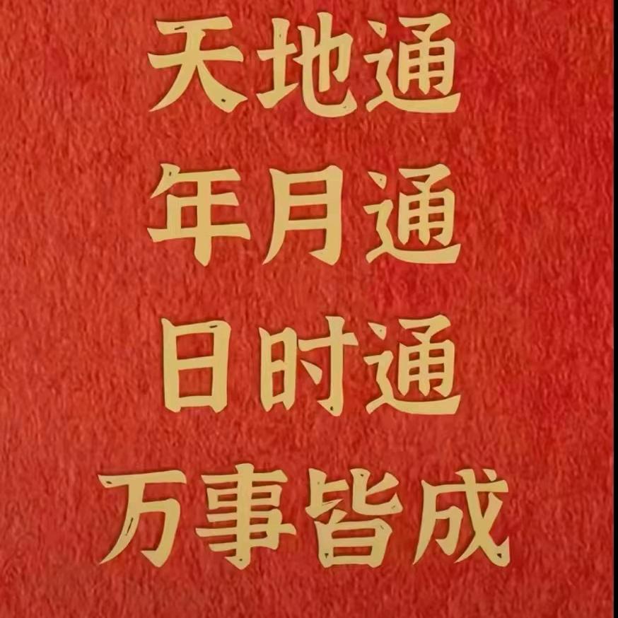 陈陈富贵儿