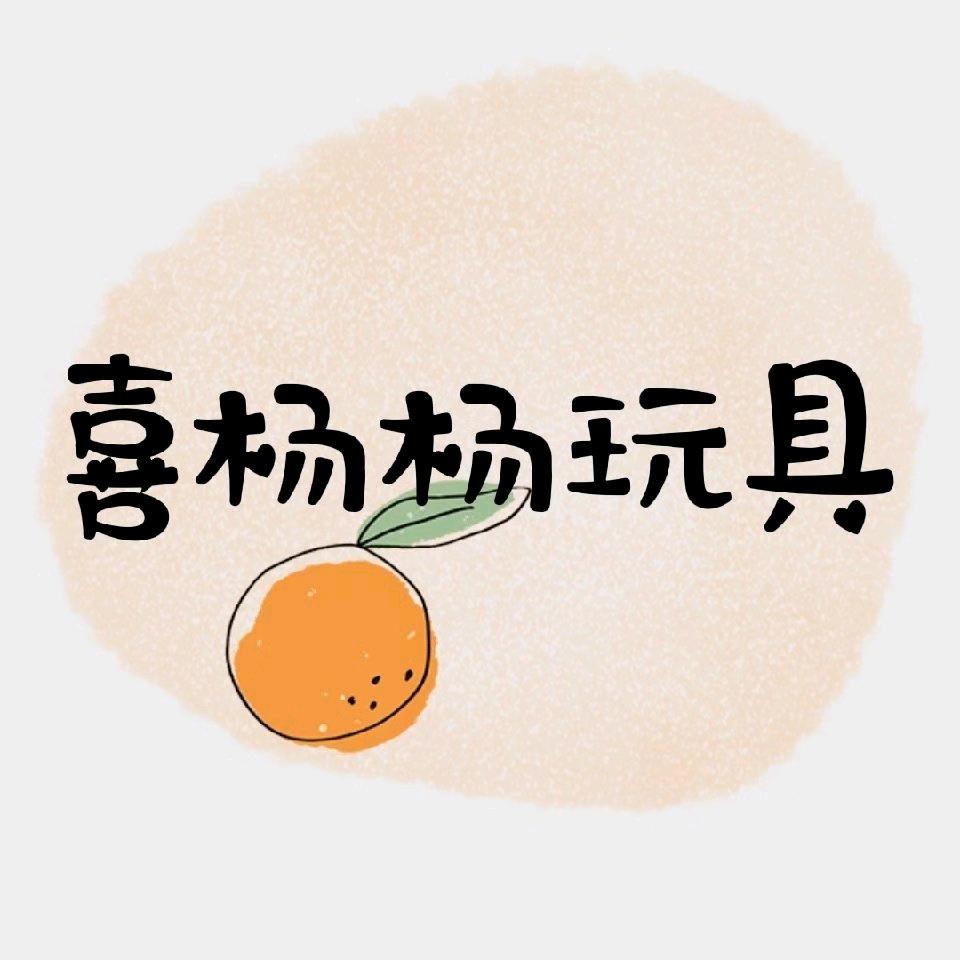 孟州喜杨杨玩具店