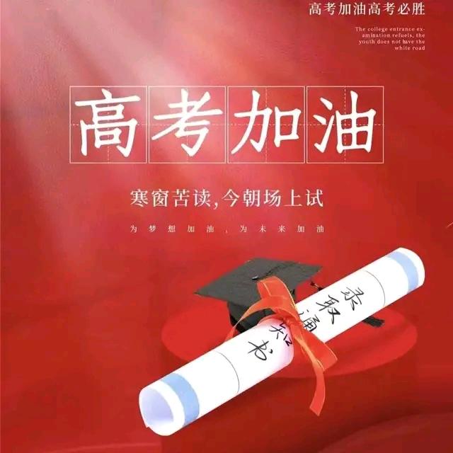 江苏(沭阳)高考志愿填报
