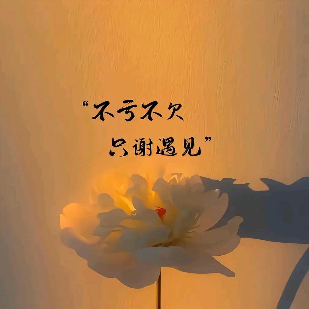释然