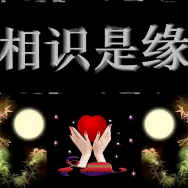 开心就好🌹