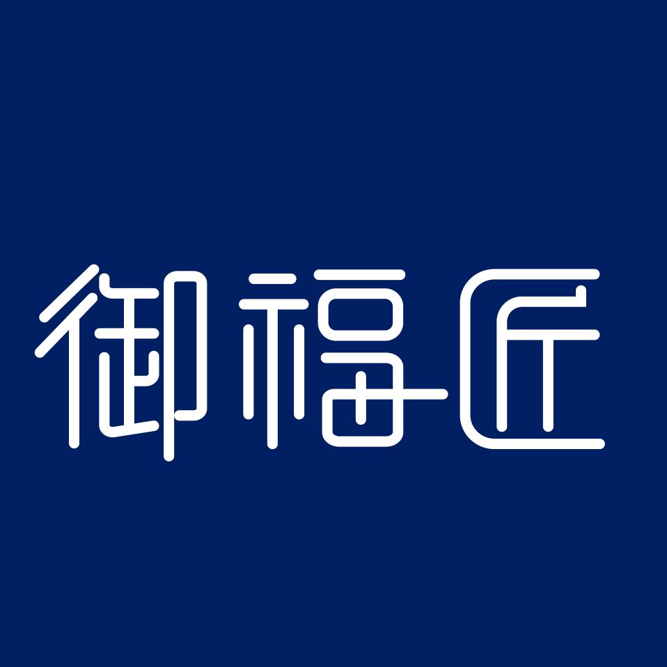 御福匠佛山市妙丽思家具有限公司专卖店