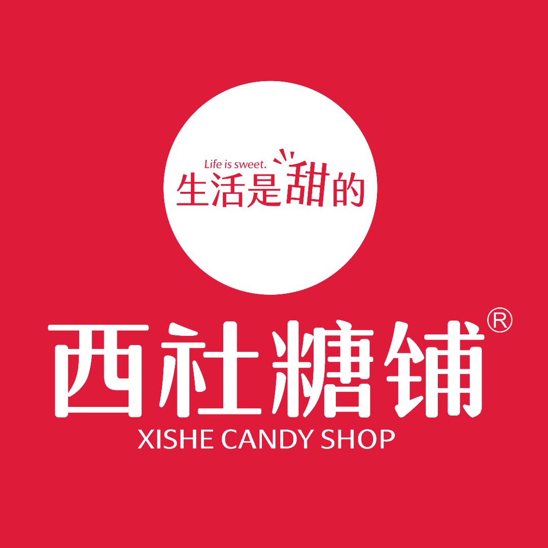 西社糖铺
