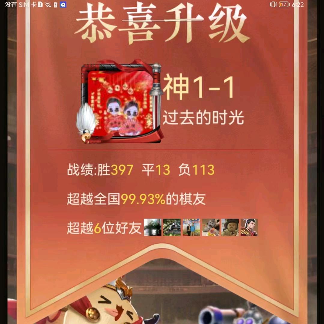 飞哥象棋
