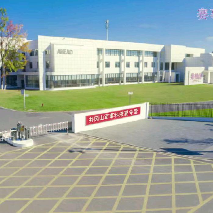 井冈山军事科技夏令营