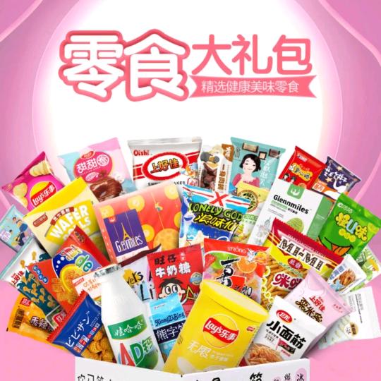 零食饮料批发