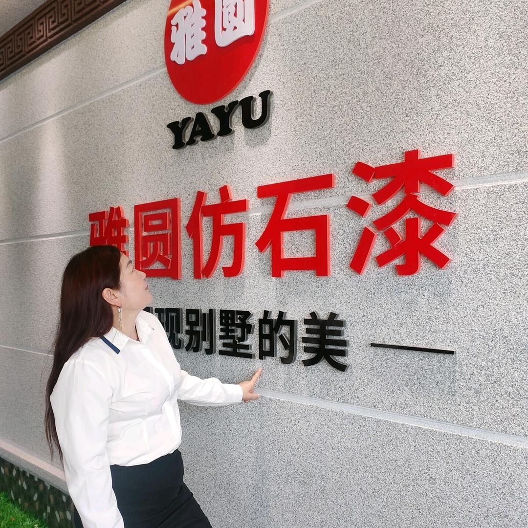 雅圆耿小妹