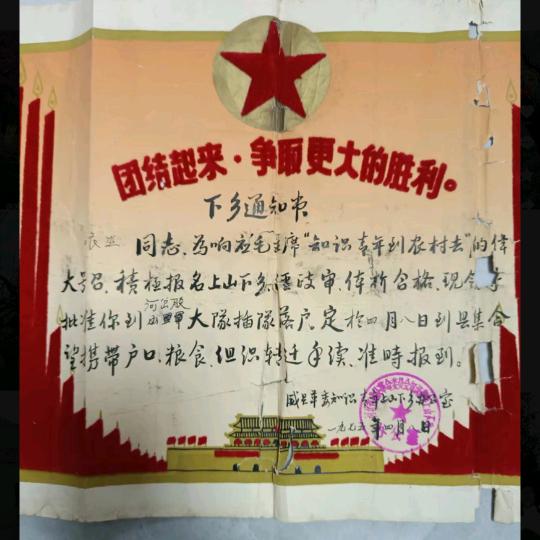 知青1975