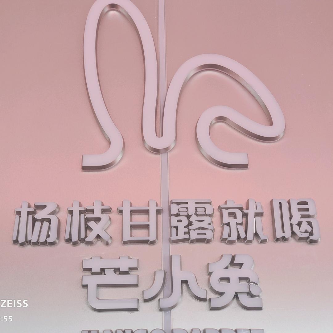 奶茶小妹妹
