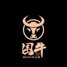 盐城市盐南高新区围牛牛肉火锅店（个体工商户）