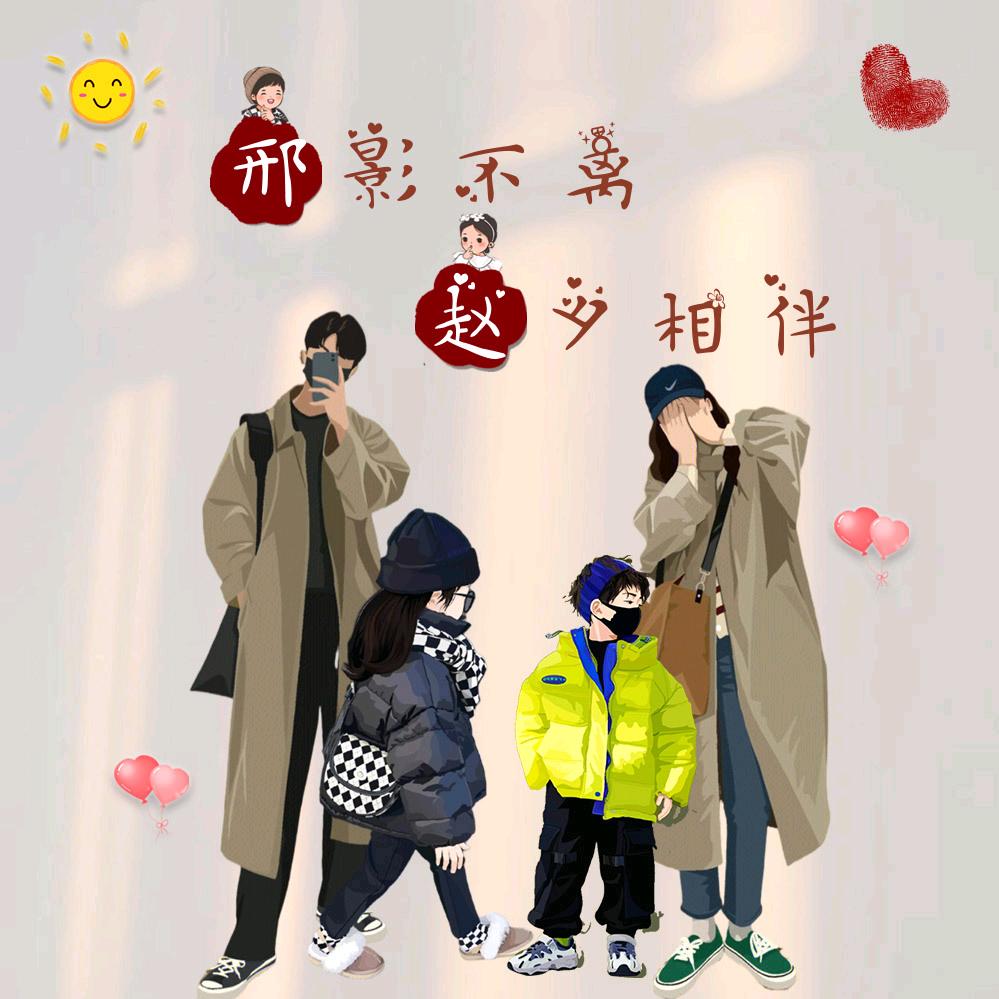 守候