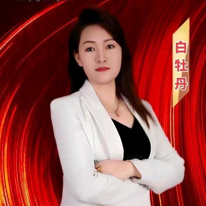 白牡丹