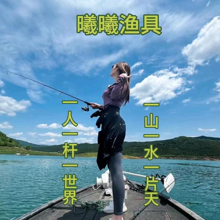 曦曦日本二手渔具