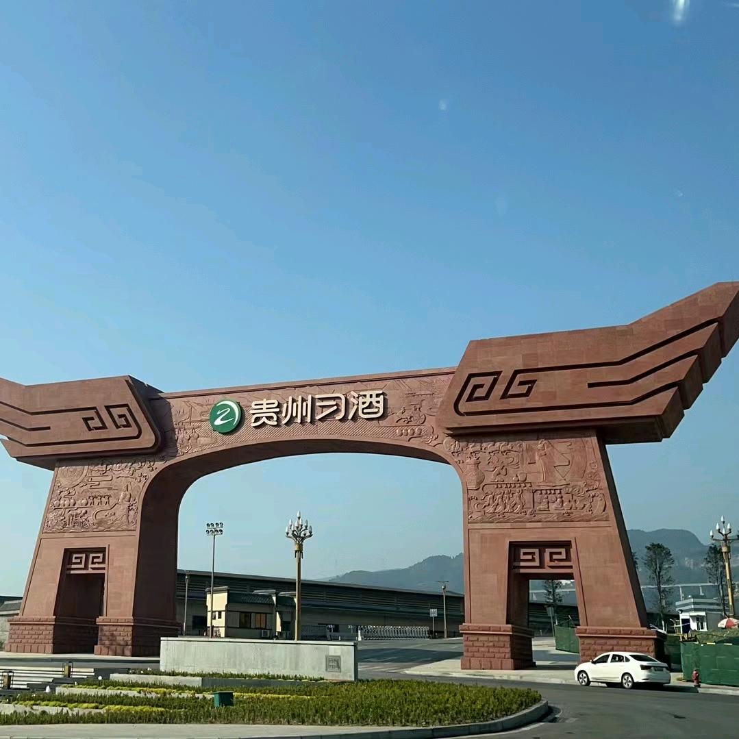 习水飞鸿酒业