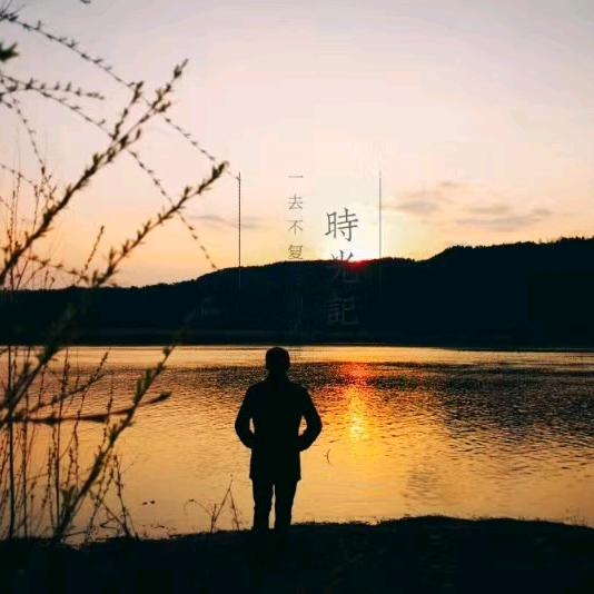 悟家