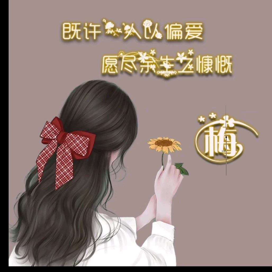ℳঞ拿ᩚ命ꦿꦿ拼້ᮨ未⃨來ꦿ࿐