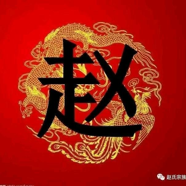 @赵财💰进宝