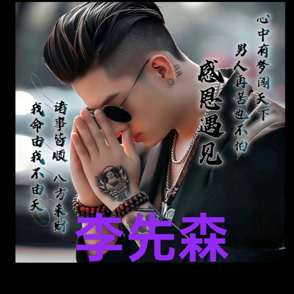 地地道道农村人（李二哥）