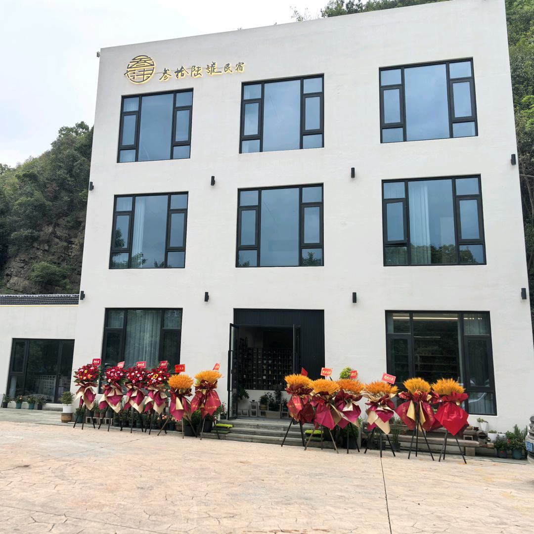 三十六号名宿小院