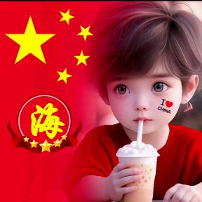 信任