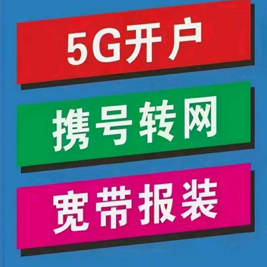 永发移动营业厅(宽带开通)