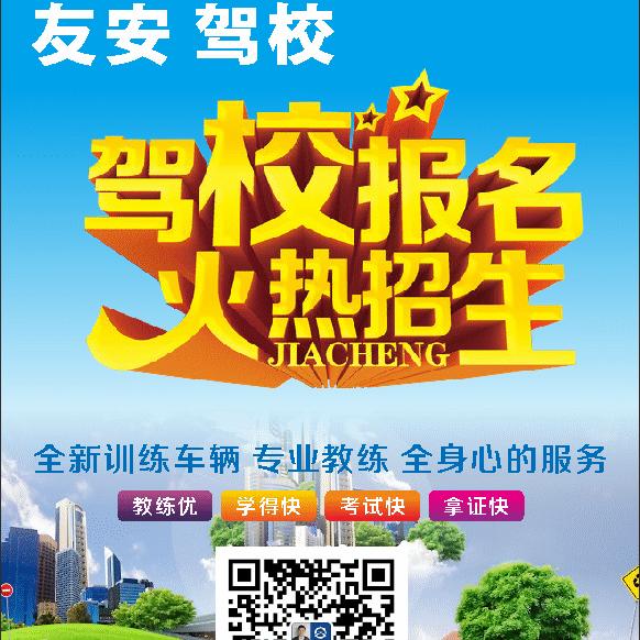 宜兴友安驾校朱教练