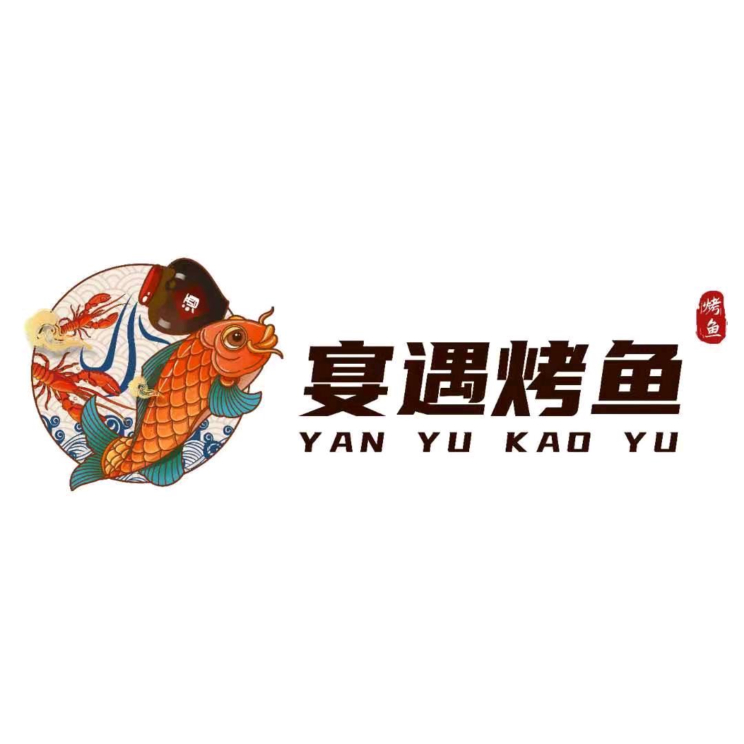 宴遇烤鱼(杭埠)店
